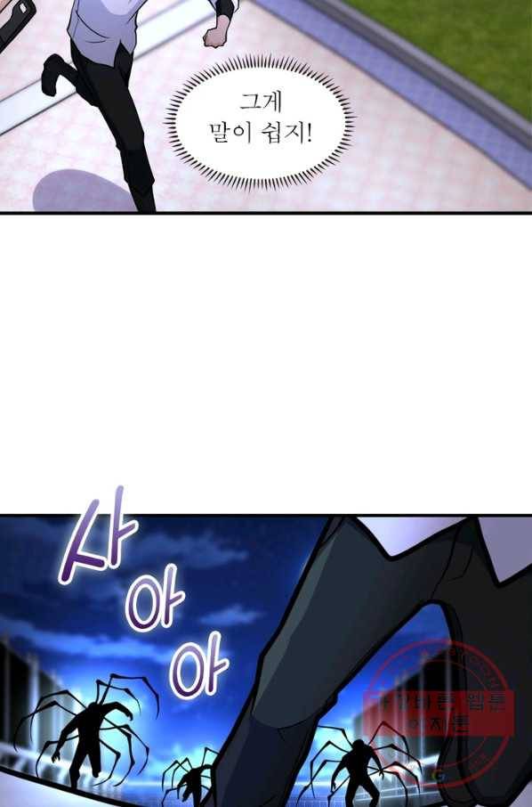 링 오브 가디언 172화 44