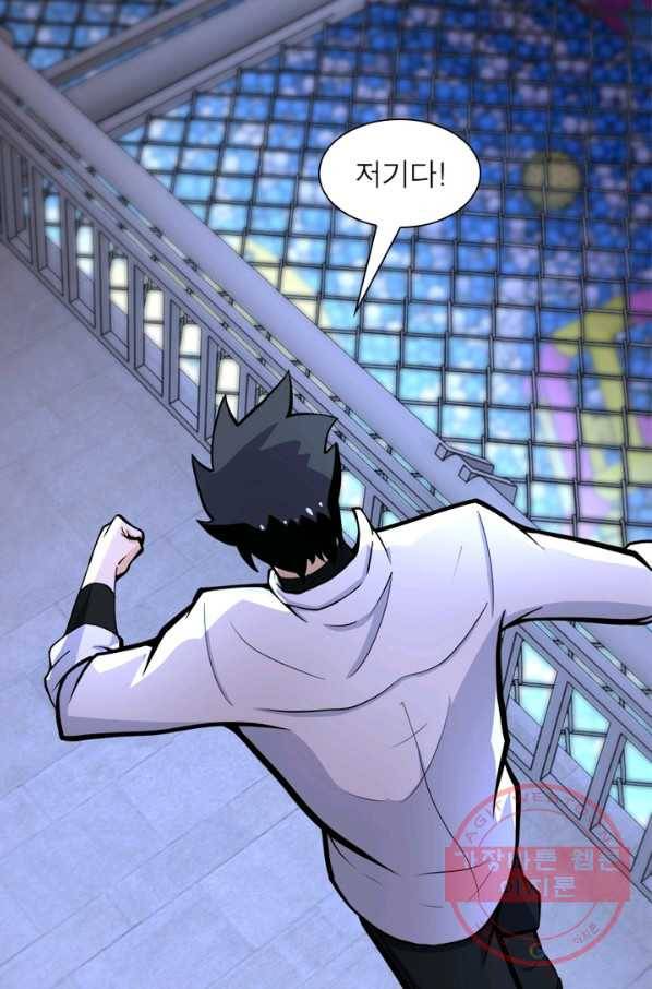 링 오브 가디언 172화 46