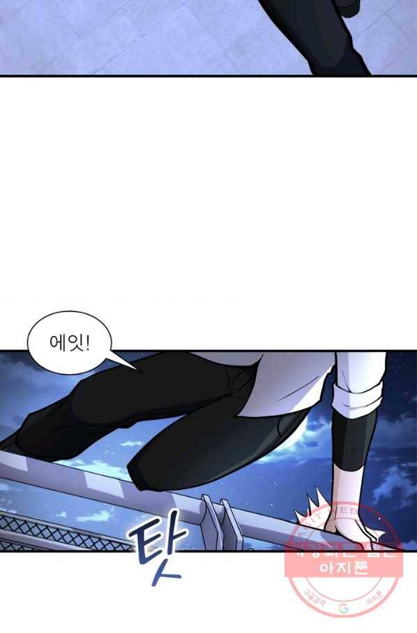 링 오브 가디언 172화 47