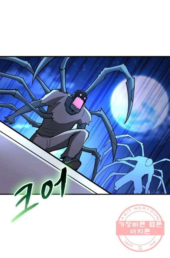 링 오브 가디언 172화 50