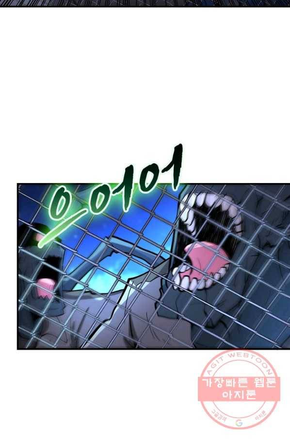 링 오브 가디언 172화 52