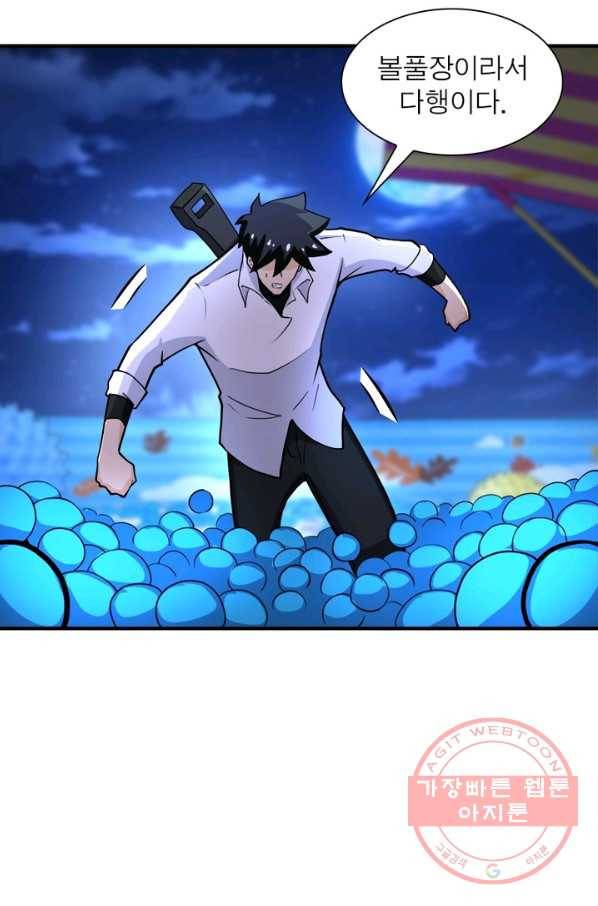 링 오브 가디언 172화 54