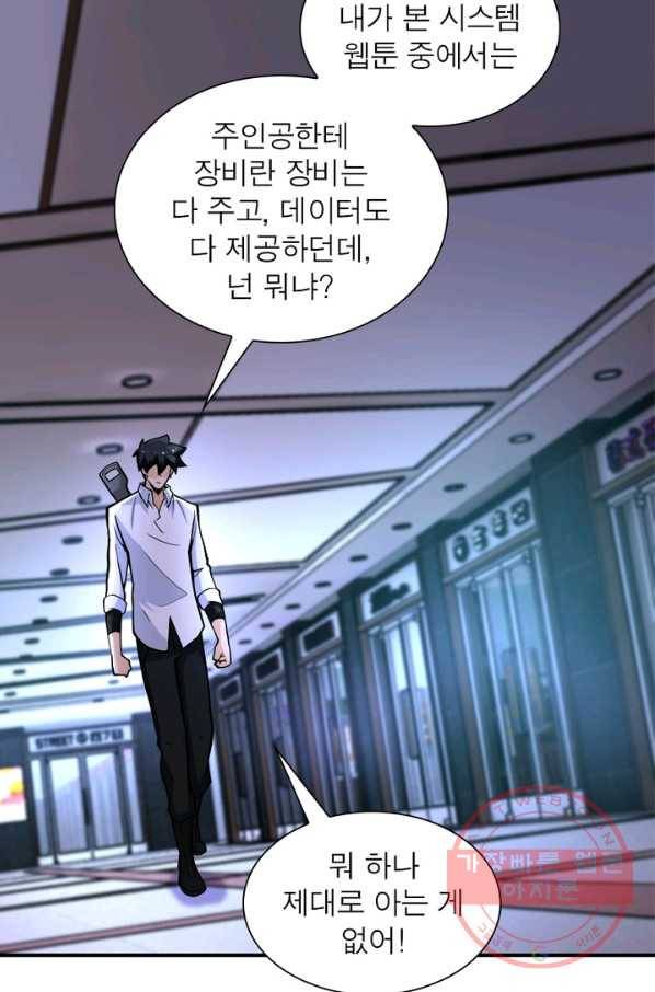 링 오브 가디언 172화 57