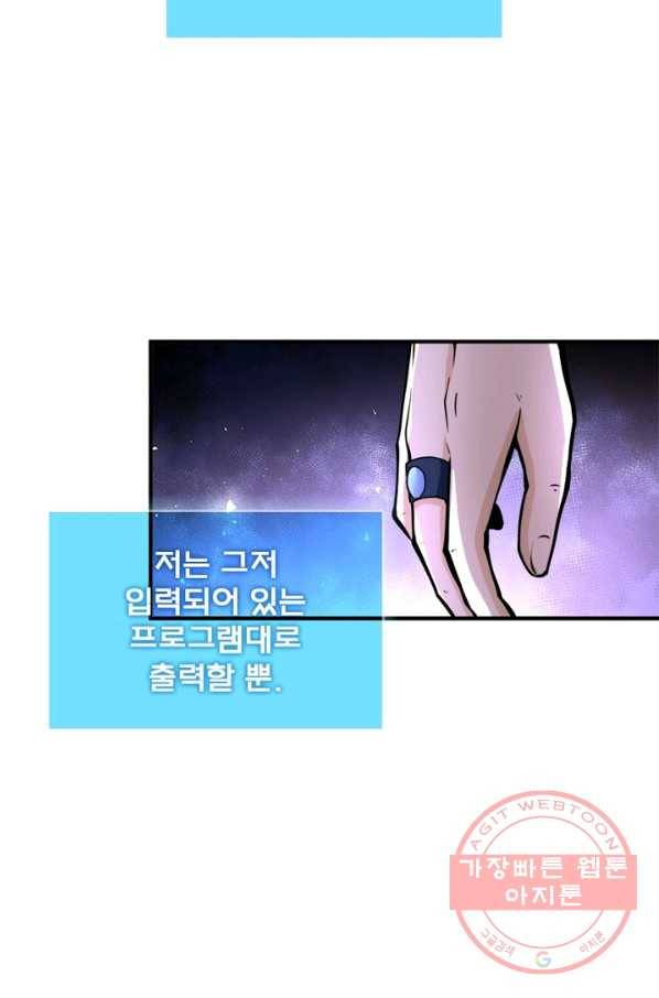 링 오브 가디언 172화 59