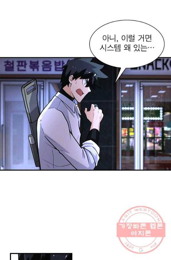 링 오브 가디언 172화 60