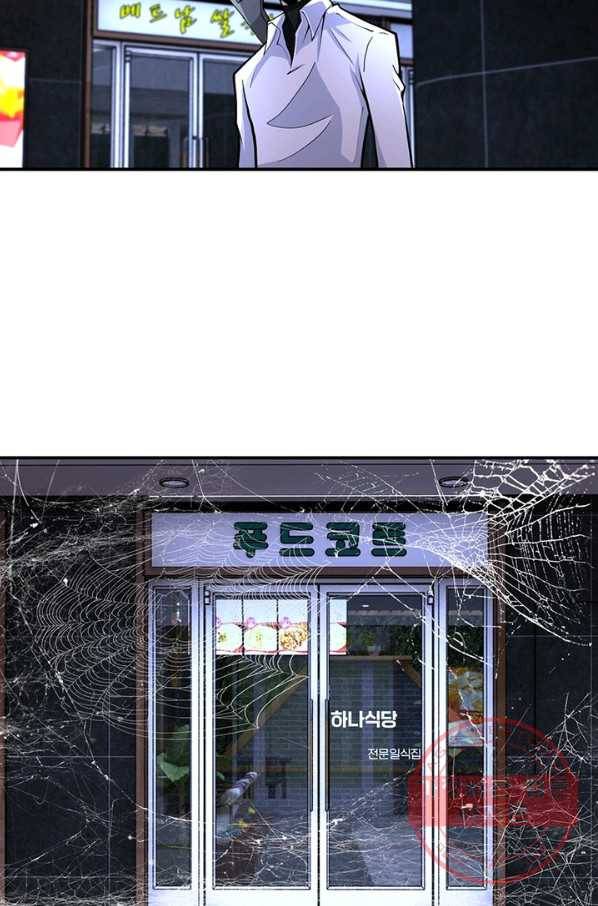 링 오브 가디언 172화 62