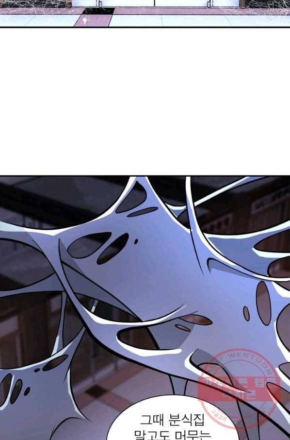 링 오브 가디언 172화 63