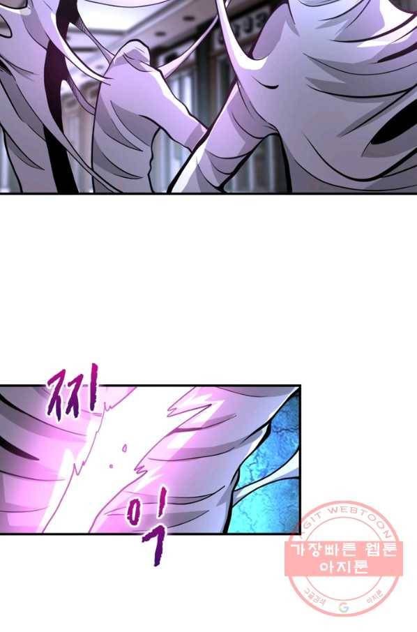 링 오브 가디언 172화 65