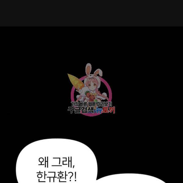 엽총소년 56화 1