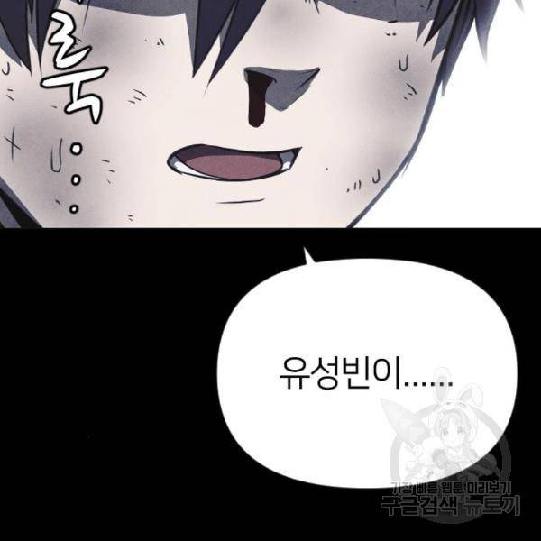 엽총소년 56화 4