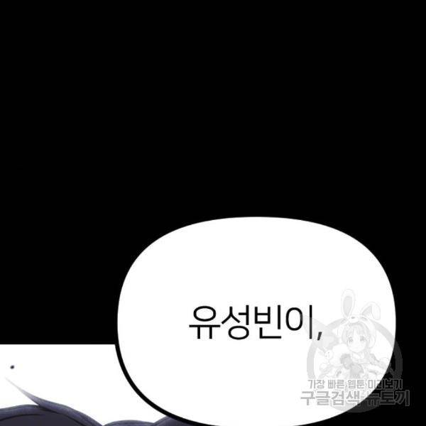 엽총소년 56화 5