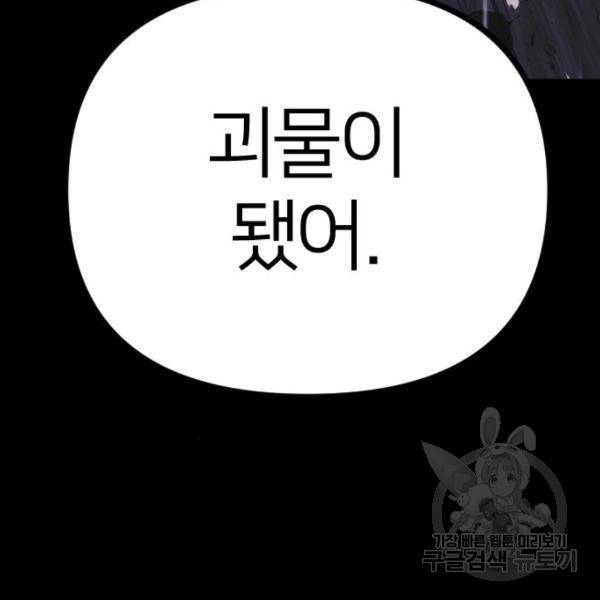 엽총소년 56화 8