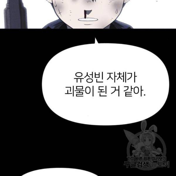 엽총소년 56화 12