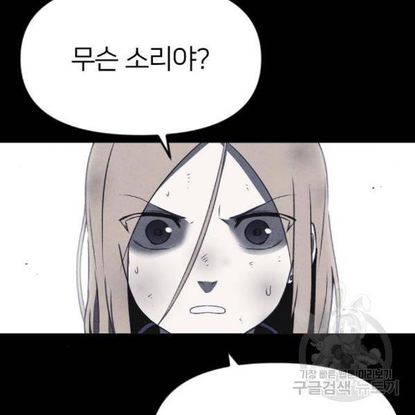 엽총소년 56화 13