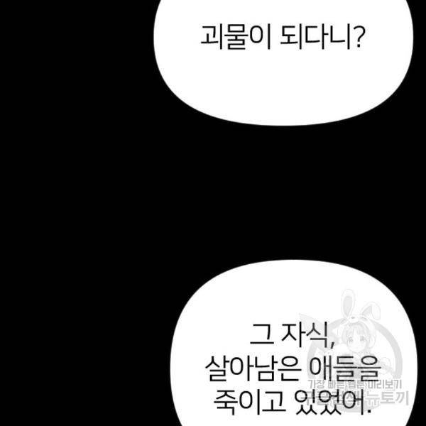 엽총소년 56화 14