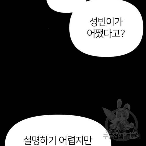 엽총소년 56화 16