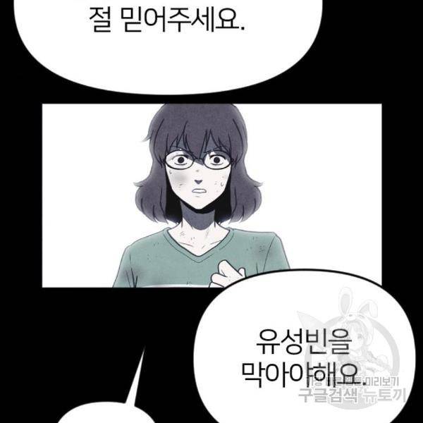 엽총소년 56화 17