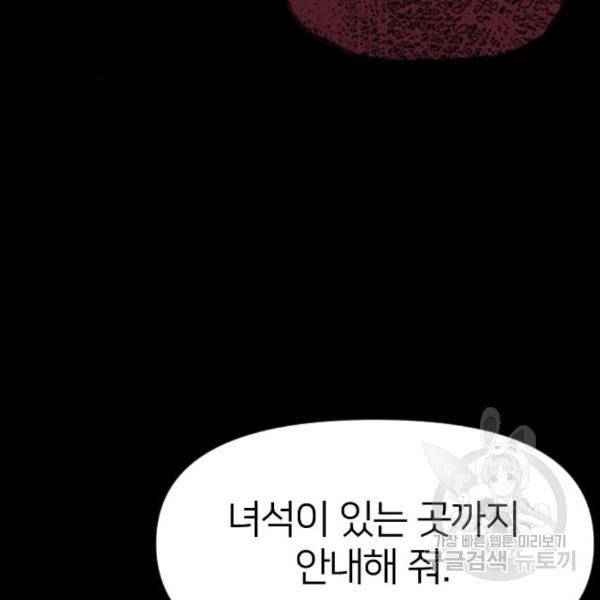 엽총소년 56화 20