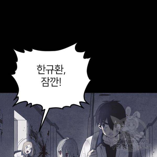 엽총소년 56화 25