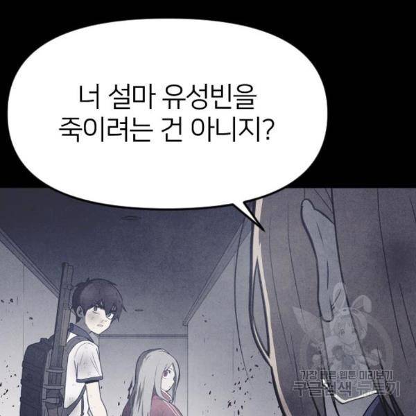 엽총소년 56화 27