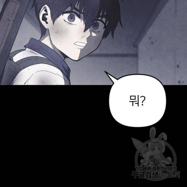 엽총소년 56화 29