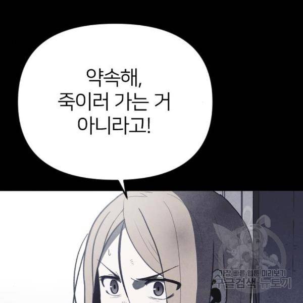 엽총소년 56화 30