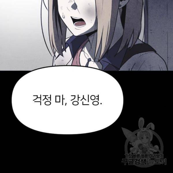 엽총소년 56화 31