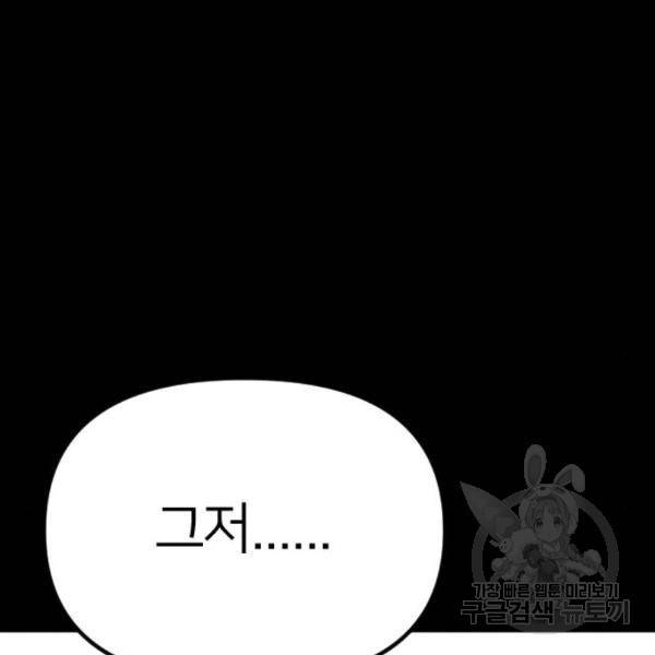 엽총소년 56화 32
