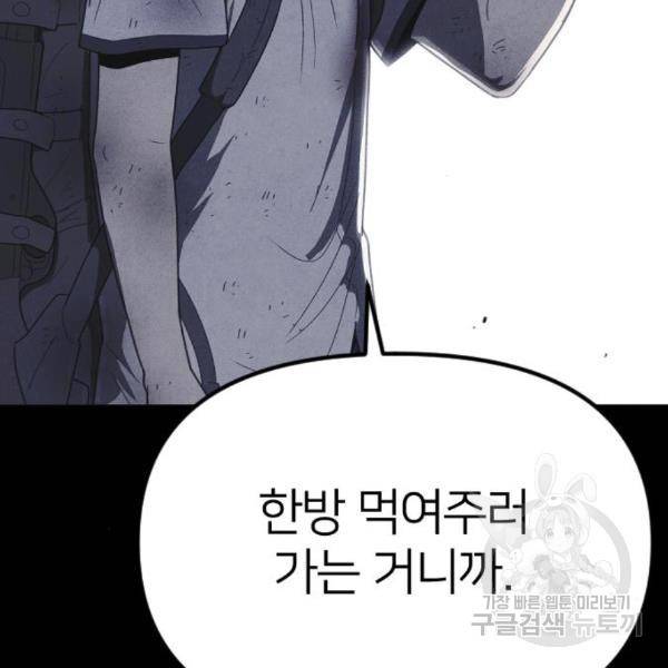 엽총소년 56화 34