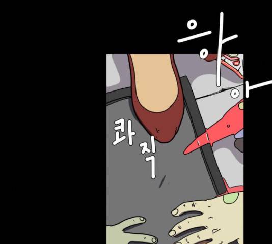 위아더좀비 59화 7