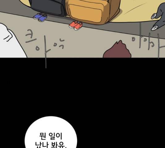 위아더좀비 59화 14
