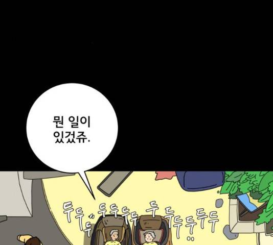 위아더좀비 59화 18