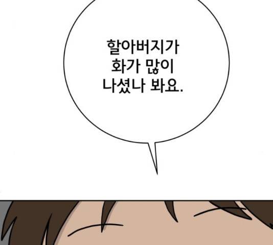 위아더좀비 59화 27