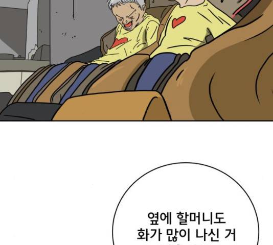 위아더좀비 59화 30