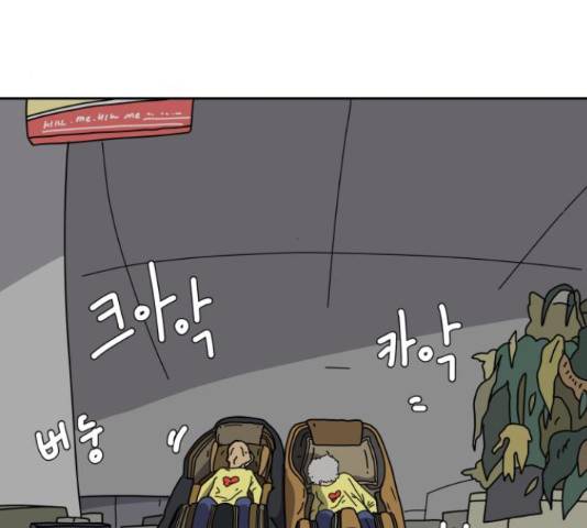 위아더좀비 59화 33