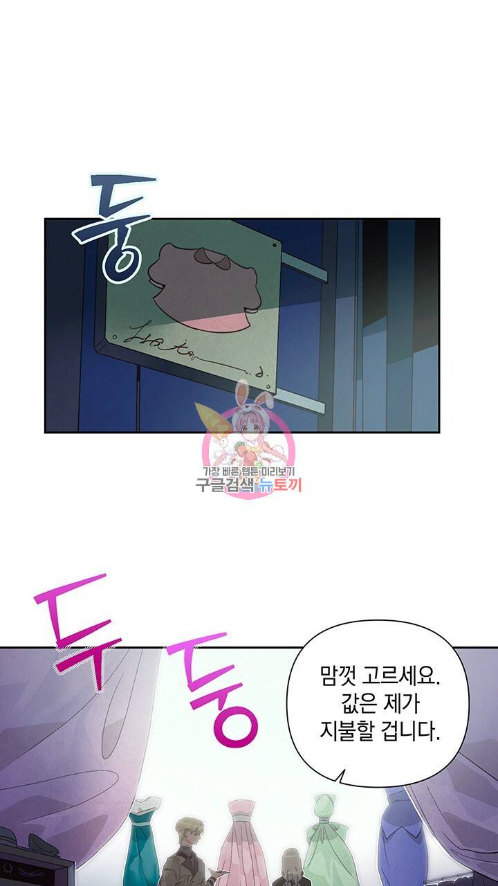 스티그마 이펙트 18화 1