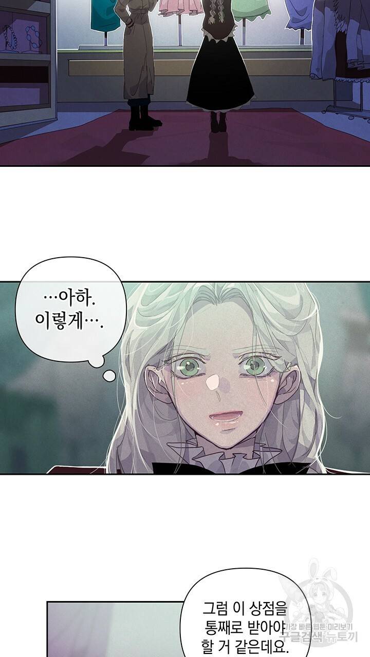 스티그마 이펙트 18화 2