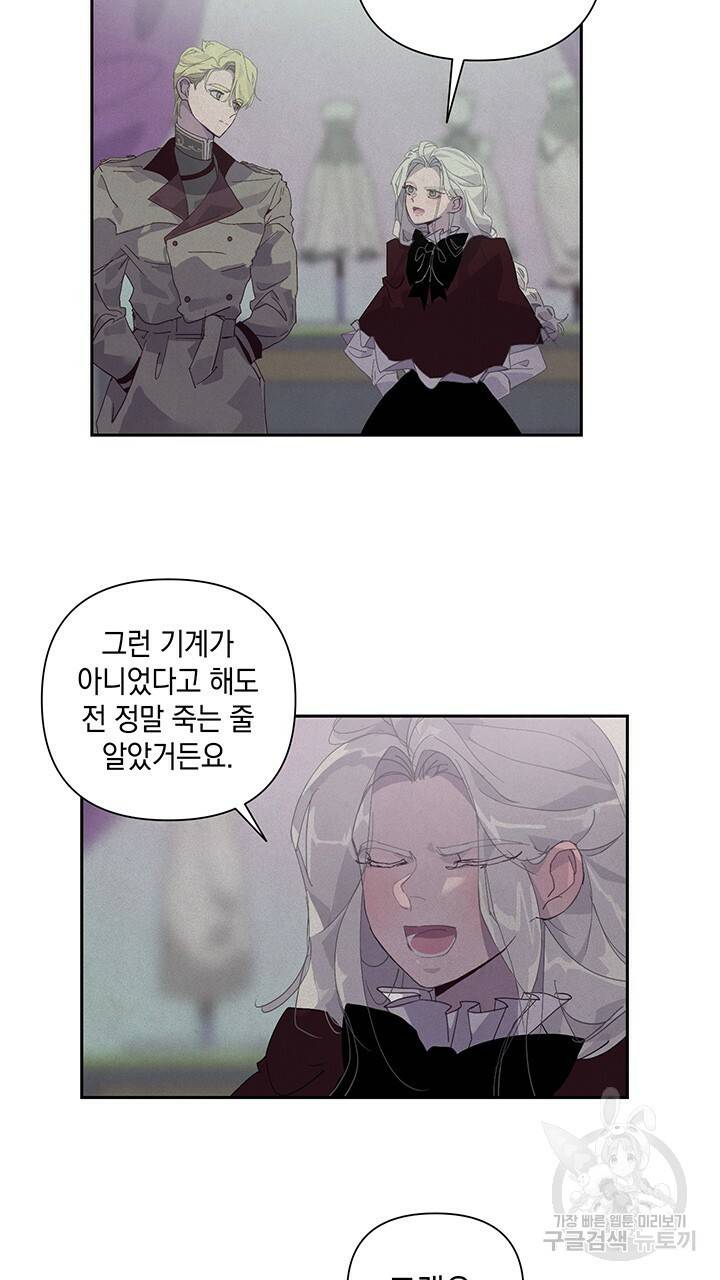스티그마 이펙트 18화 3