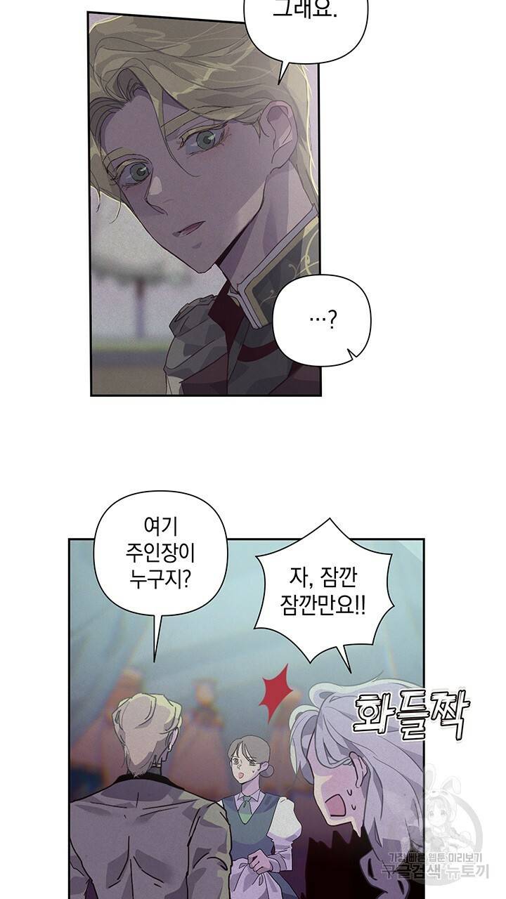 스티그마 이펙트 18화 4