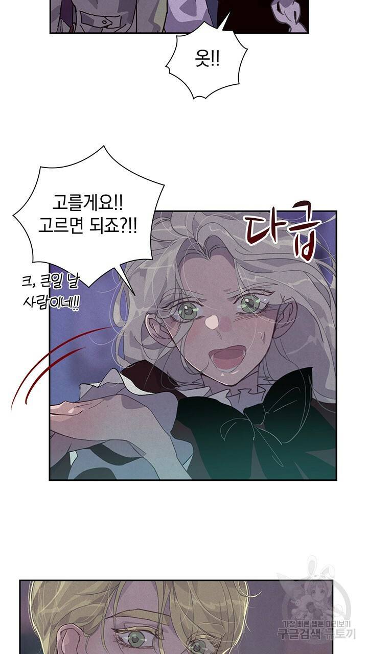 스티그마 이펙트 18화 5