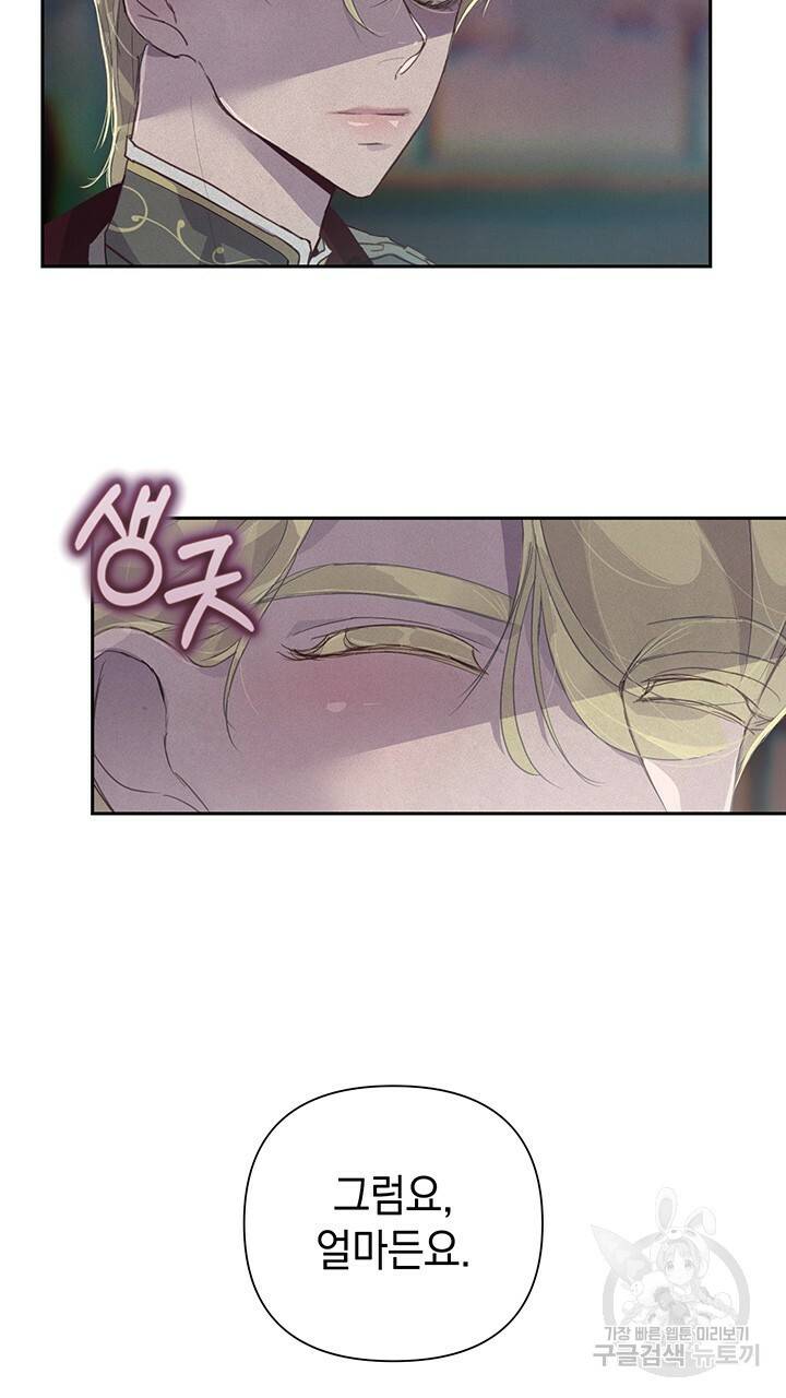 스티그마 이펙트 18화 6