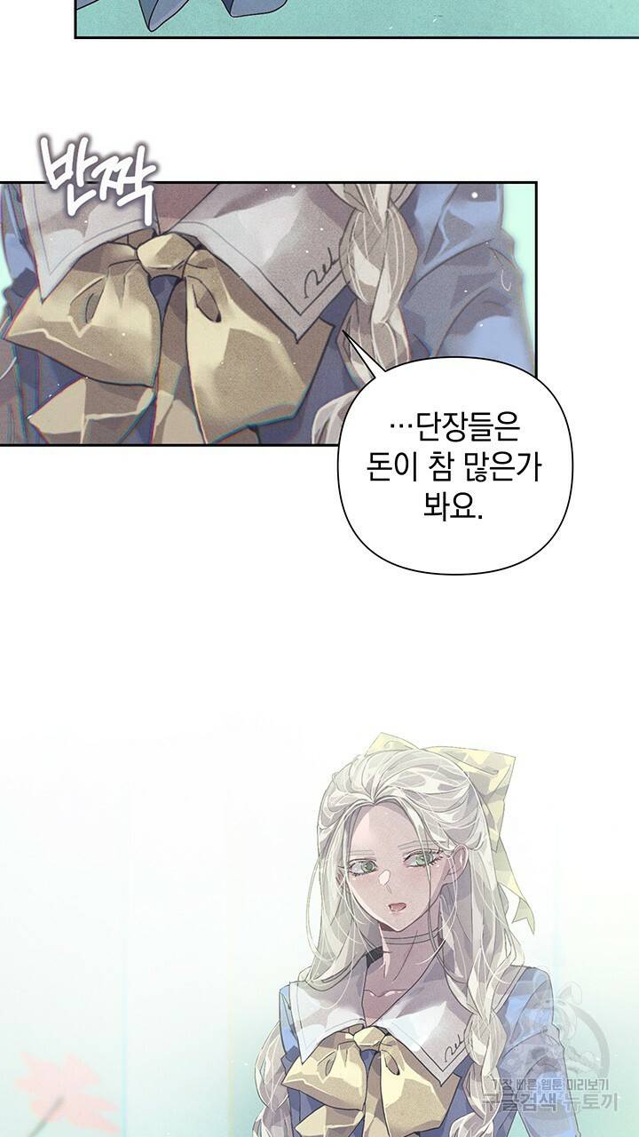 스티그마 이펙트 18화 10
