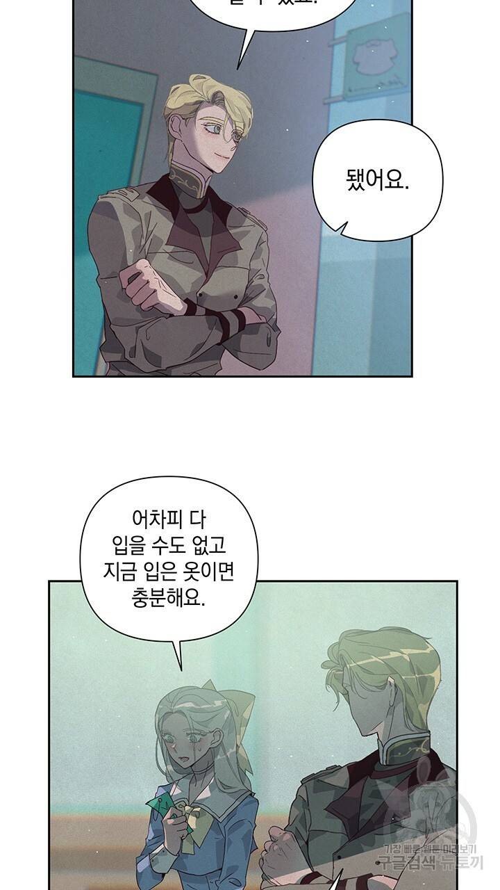 스티그마 이펙트 18화 12