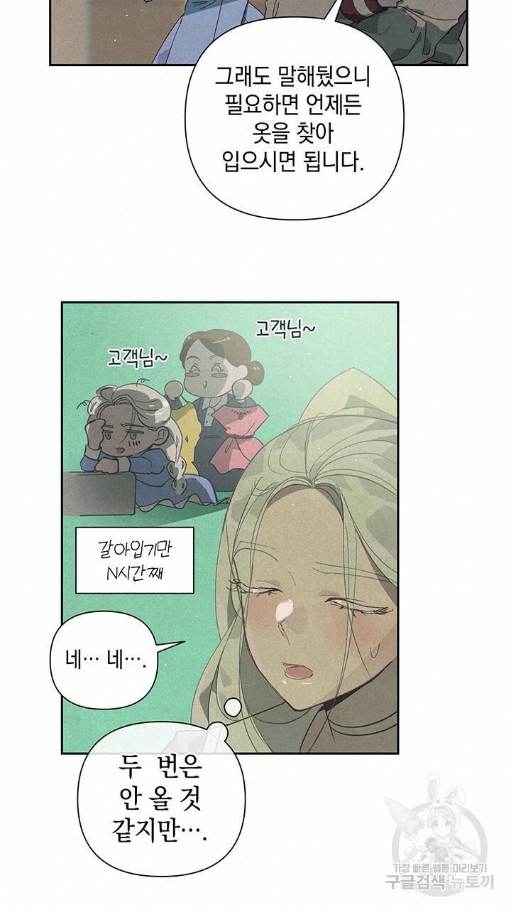 스티그마 이펙트 18화 13
