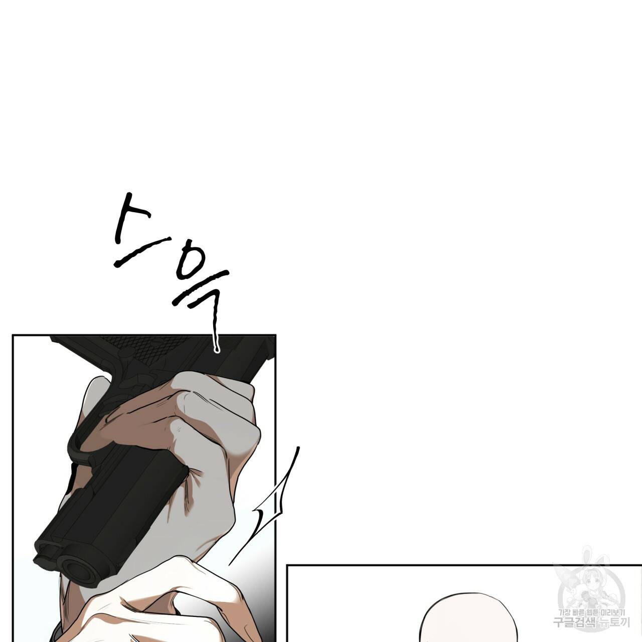 반칙 23화 5