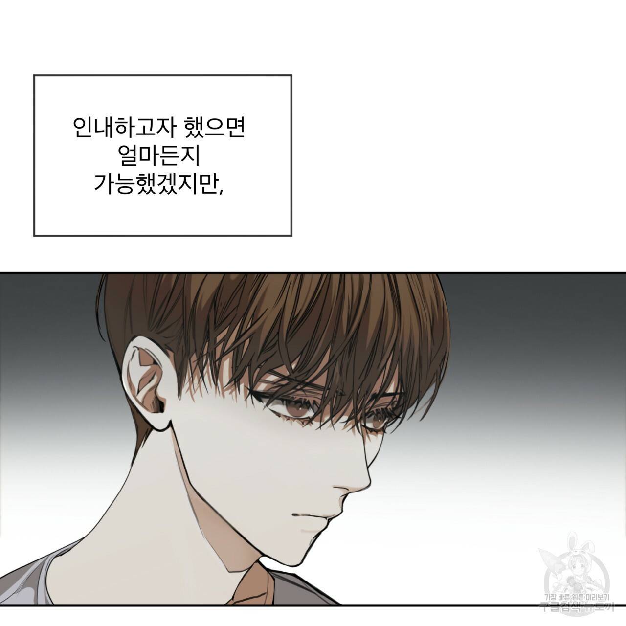 반칙 23화 9