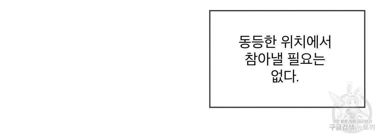 반칙 23화 10