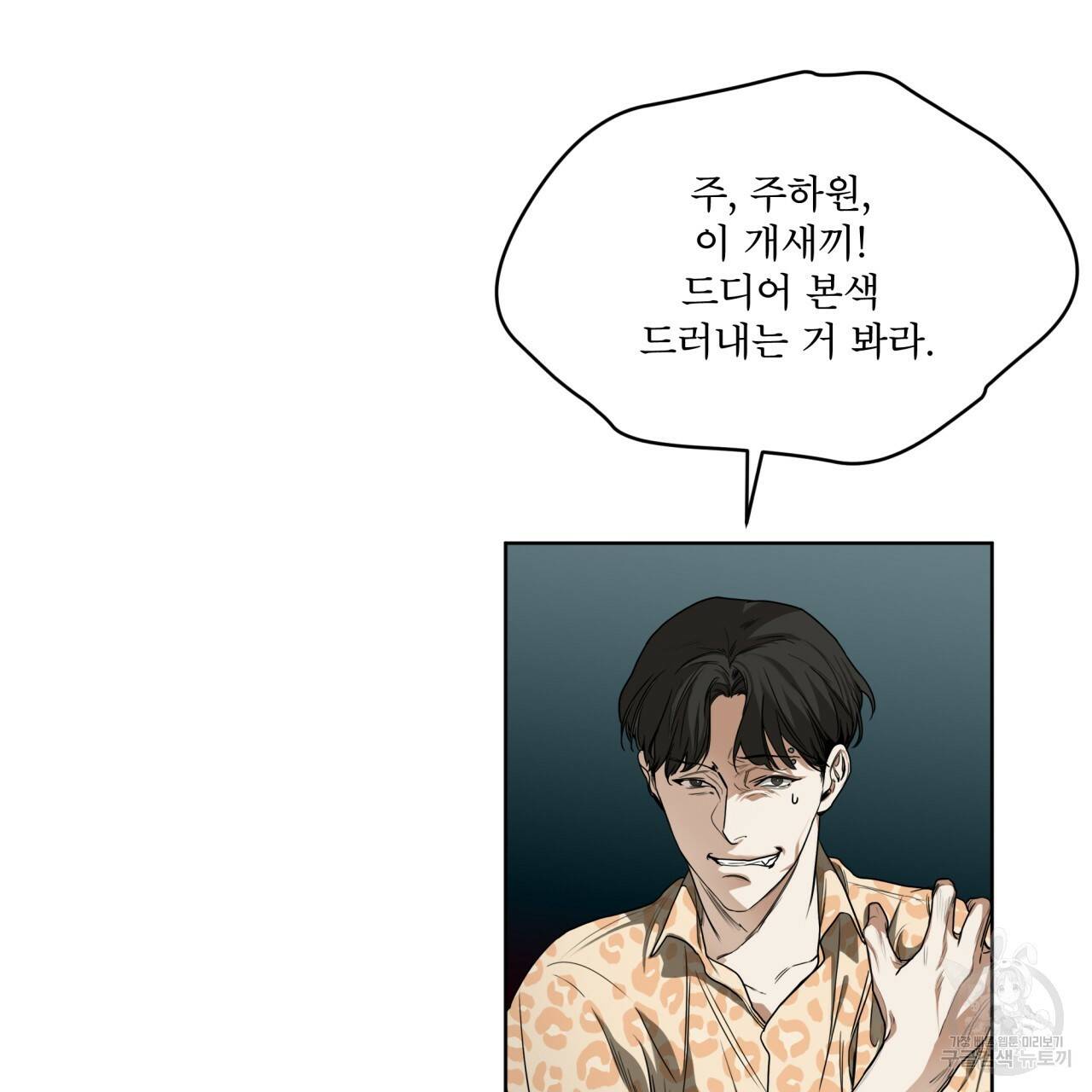 반칙 23화 13