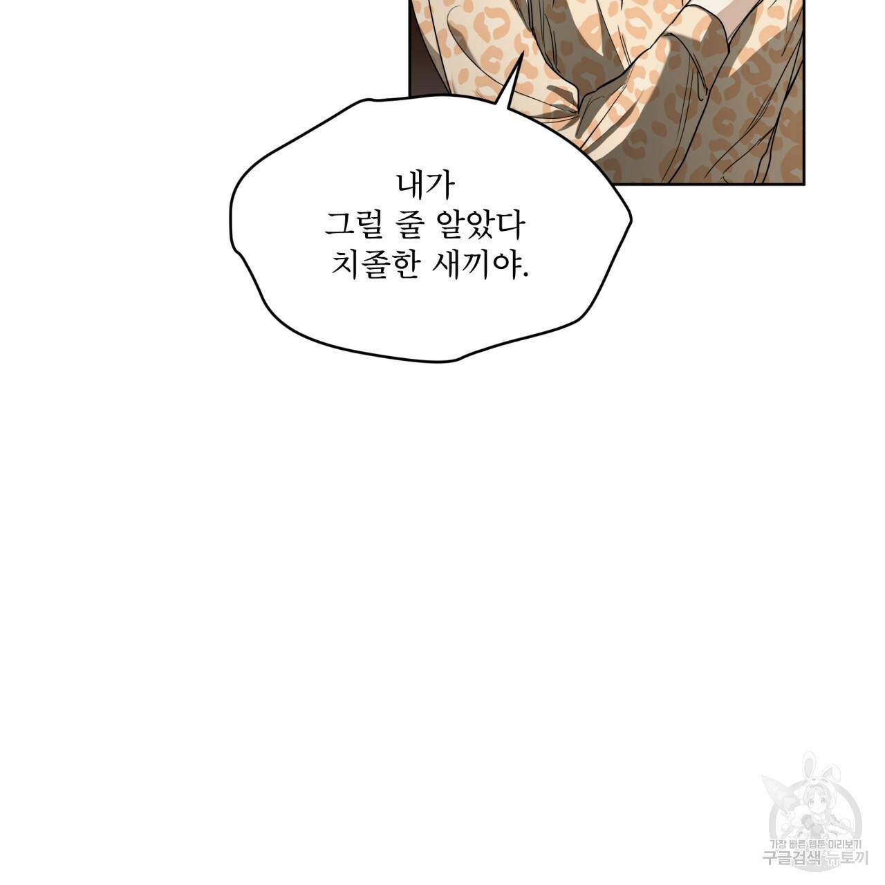 반칙 23화 14