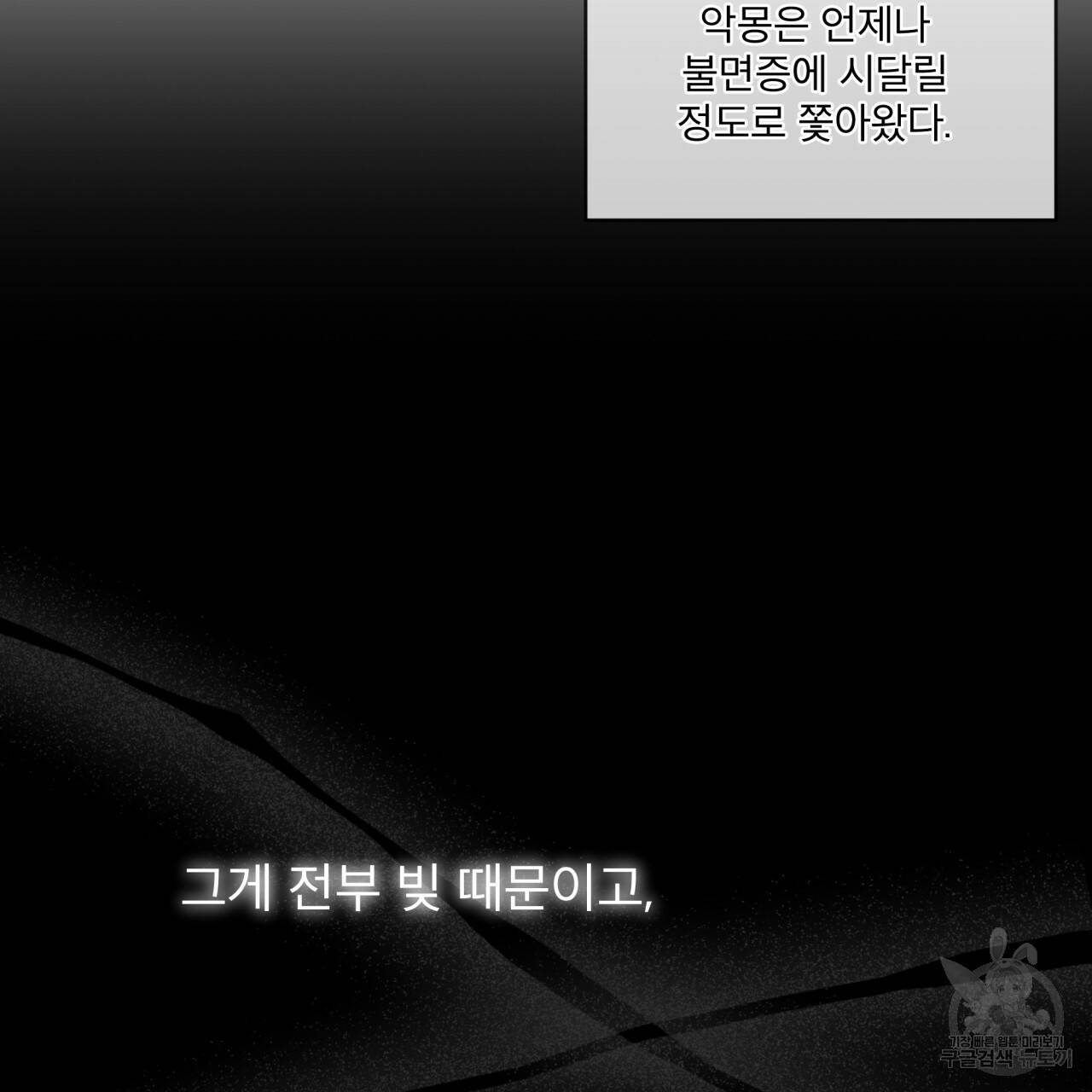 반칙 23화 16